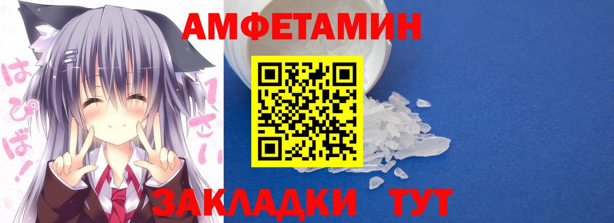 АМФ Розовый Урай