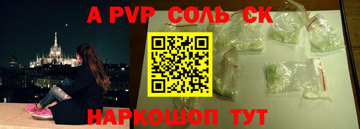 A-PVP СК Урай