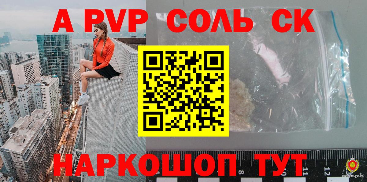 APVP  Вход с VPN  Урай  A-PVP СК 