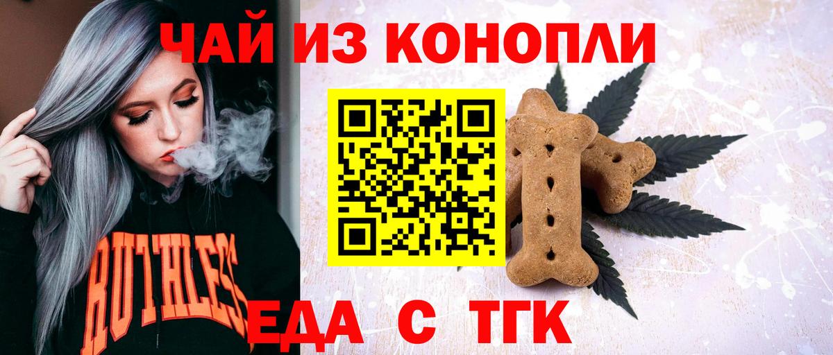 Урай  Еда ТГК марихуана  Вход с VPN 