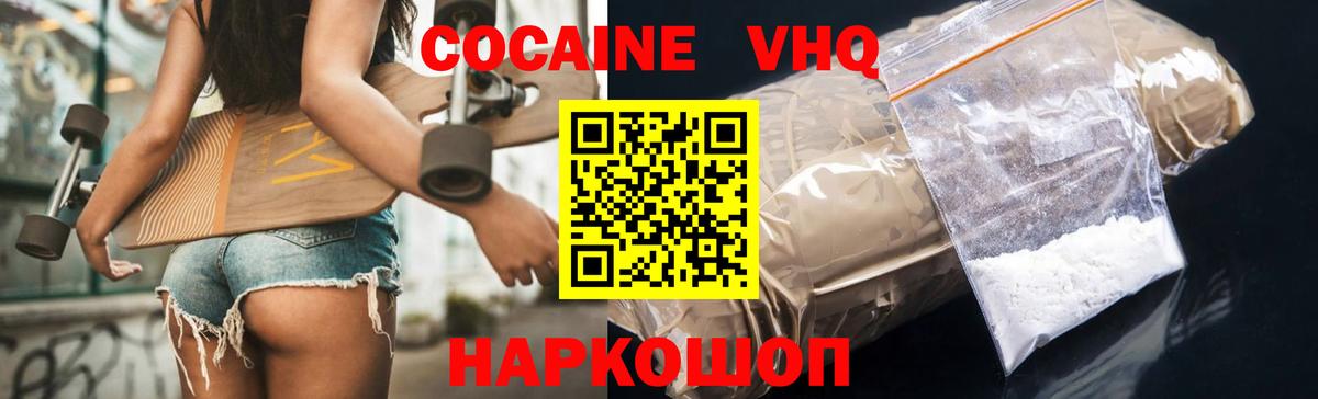 Урай  Кокаин Columbia  КОКАИН  Cocaine Fish Scale  Вход с VPN 