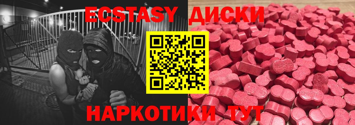 Экстази 250 мг Урай