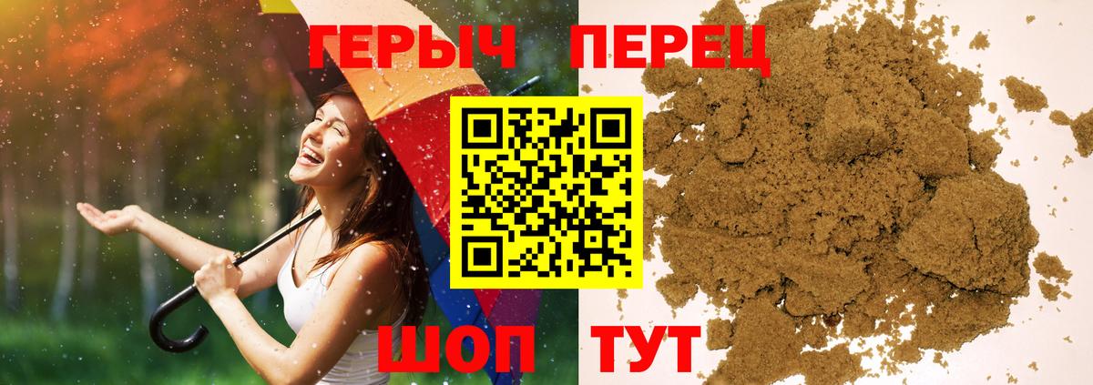 Урай  Героин гречка  Вход с VPN 