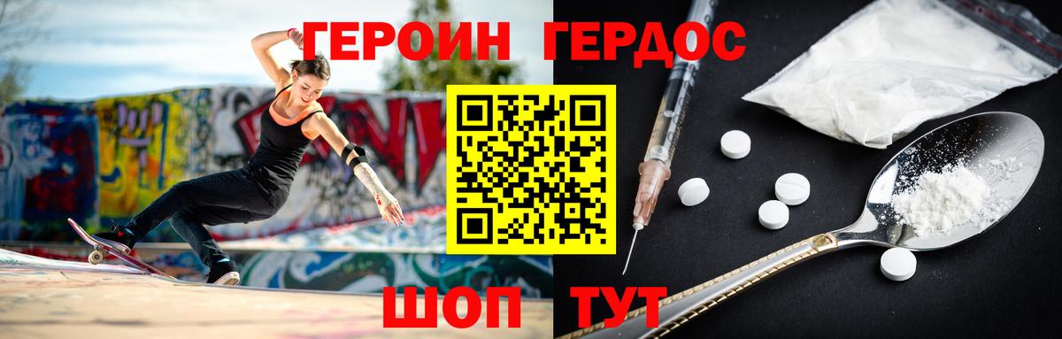 Героин афганец Урай