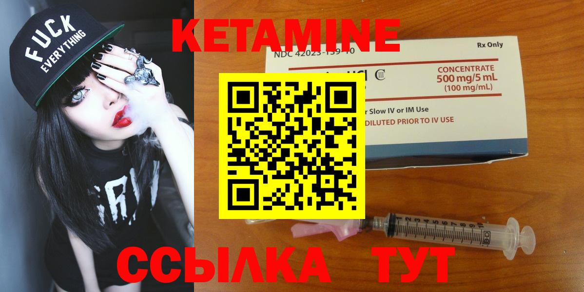Кетамин VHQ Урай