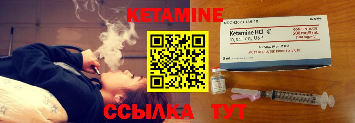 Урай  КЕТАМИН VHQ  Вход с VPN 