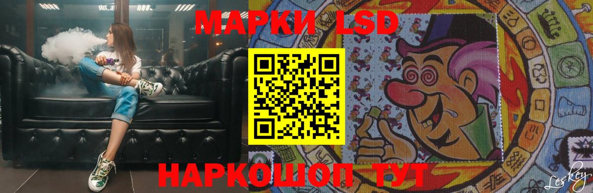 ЛСД экстази кислота Урай