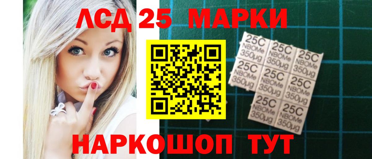 LSD-25 экстази ecstasy  гидра онион  Урай  LSD-25 экстази кислота  Вход с VPN 