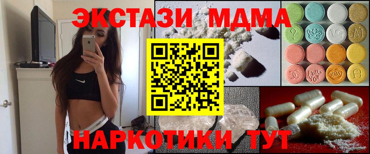 МДМА VHQ Урай