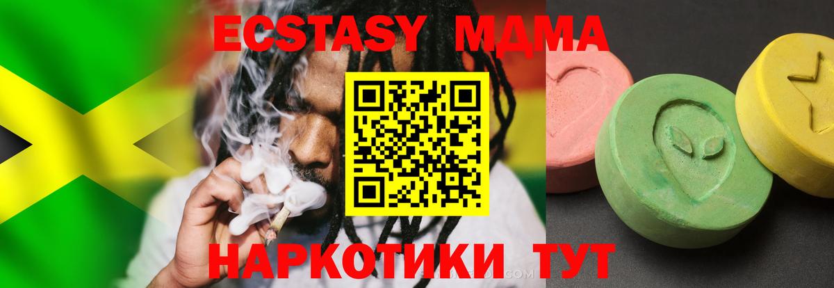 Урай  МДМА кристаллы  МДМА кристаллы  Вход с VPN 