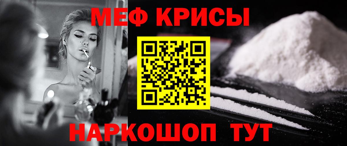 Урай  Мефедрон 4 MMC  Вход с VPN  МЕФ VHQ 