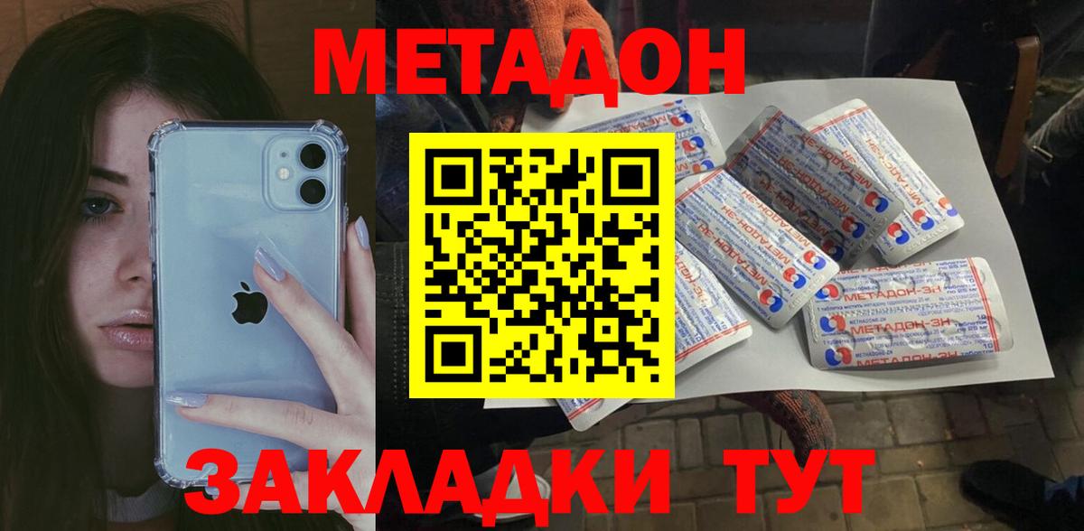 Урай  Метадон кристалл  МЕТАДОН кристалл  Вход с VPN 