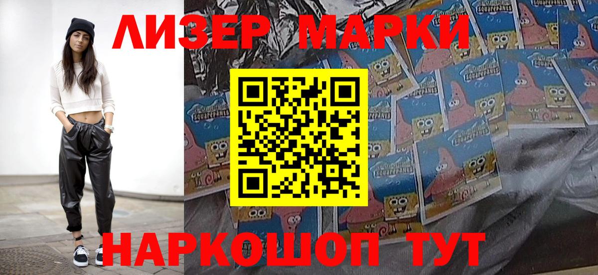 Марки 25I-NBOMe 1,8мг  Марки 25I-NBOMe 1,8мг  Вход с VPN  Марки NBOMe  Урай 